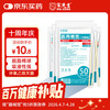 宋先生医用棉签10cm无菌消毒500支成人婴儿清洁伤口护理单头竹棒棉签