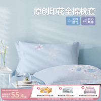 博洋 家纺枕套全棉一对装枕头套枕芯套纯棉印花枕套48*74cm 蓉馥馨香（一对装）
