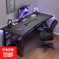 京喜 电脑桌台式电竞桌双人游戏桌子办公家用桌学习桌卧室书桌写字桌 黑碳纤纹+黑架100cm