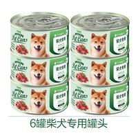 狗宝宝 柴犬专用狗狗罐头拌狗粮宠物土狗幼犬小型犬训练奖励零食补充营养