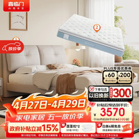 喜临门 云朗D1+云图PRO云雾米组套 头层牛皮双人床透气弹簧床垫 1.5x2米