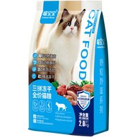 狗宝宝 喵宝宝布偶猫专用全价猫粮幼猫成猫掉毛防猫咪不吃官方旗舰店正品