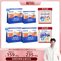 88VIP：海洋之星 鲜肉低温烘焙猫粮鸡肉三文鱼