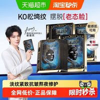 膜法世家 二裂酵母面膜淡纹紧致抗皱保湿补水修护