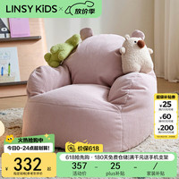 LINSY KIDS 林氏 LS545K1-B 单人沙发座椅 樱粉色