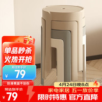 好尔 凳子家用塑料凳子板凳高凳客厅圆凳加厚登子可叠放4个装卡其灰白