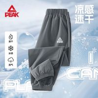 移动端、京东百亿补贴：匹克 速干 儿童长裤