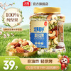 沃隆 每日坚果炒货休闲零食开心果松子巴旦木腰果干果大礼包办公室 450g混合坚果