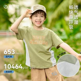 Cotton Town/棉花堂 儿童短袖T恤 灰绿 130码 A类抗菌纯棉