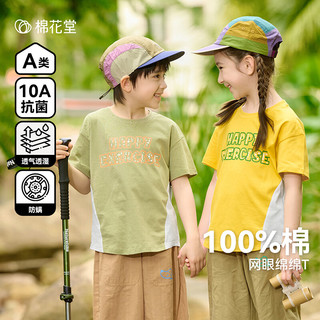 Cotton Town/棉花堂 儿童短袖T恤 灰绿 130码 A类抗菌纯棉