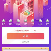 京东啤酒店铺连续签到7天50京豆