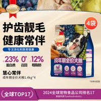 慧心 狗粮成犬狗粮边牧拉布拉多金毛护肠胃中大型犬通用1.4kg*4袋