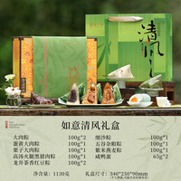 知味观 如意清风粽子礼盒