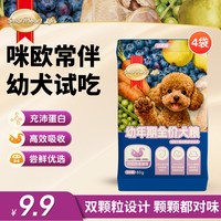 慧心 常伴狗粮幼犬狗粮狗狗护肠胃80g*4袋