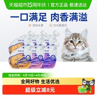 海洋之星 成猫幼猫通用湿粮 三文鱼主食肉羹营养餐包拌粮85g*6包