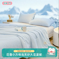  匹鲁 可机洗 儿童被