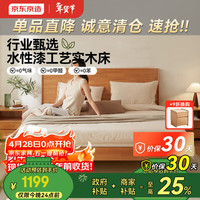 京东京造 北陌 实木床 1.5x2米 原木色