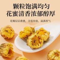  存誉堂 菊花茶