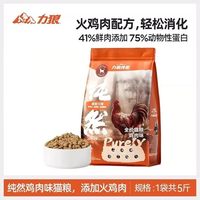 LILANG 猫粮纯然通用型全价鲜肉猫粮营养成猫英短布偶猫粮10斤实惠装