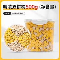 瓜洲牧 冻干鸡肉粒猫零食营养增肥发腮500g宠物全家桶鸡胸肉无添加猫粮
