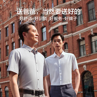  Hodo Men/红豆男装 抗菌冰丝凉感 男士短袖衬衫 B3静谧蓝 41 175/96A