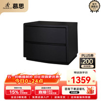 慕思 床头柜 50.5*46*39cm 黑色