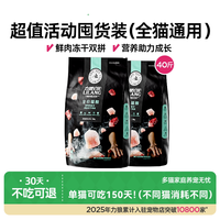 LILANG 冻干猫粮全价冻干双拼成猫幼猫实惠40斤装