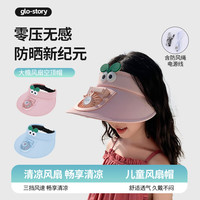 GLO-STORY 儿童户外遮阳帽 空顶帽*1