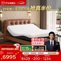 芝华仕 乌托邦 Z077电动智能床 1.8m 棕色