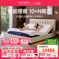 MLILY 奏鸣曲 智能电动床 多功能升降床 遥控按摩床 1.8m
