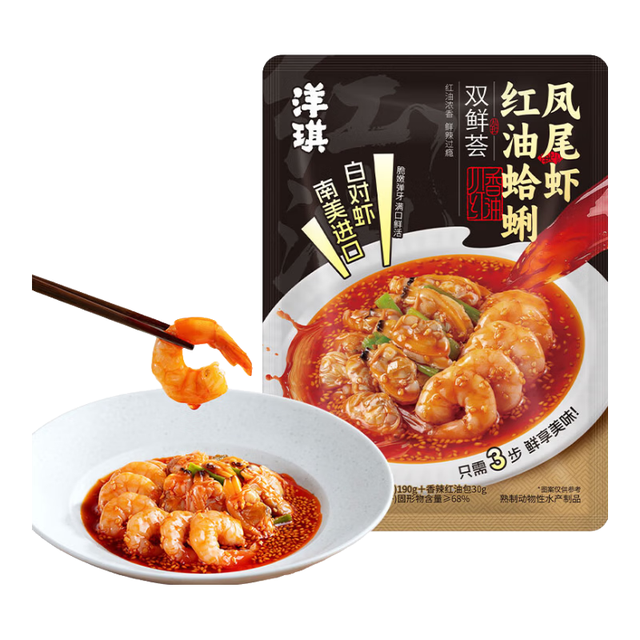 洋琪食品 红油蛤蜊凤尾虾 220g（赠2件）