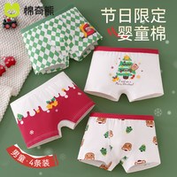 移动端：棉奇熊 女童内裤儿童纯棉a类男童四角裤全棉女宝宝女孩平角男宝透气短裤
