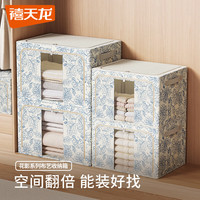 禧天龙 补贴好价 折叠收纳箱 66L 两个装