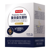 京东京造 金装广谱养护益生菌 20条×1000亿CFU