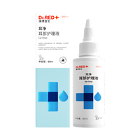  Dr.RED/瑞德医生 止痒 宠物耳螨滴耳液 宠物洗耳液 120ml*1瓶