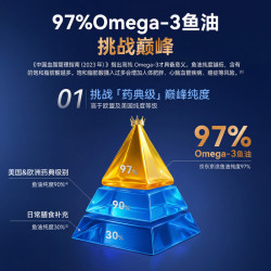京东京造 97%TGN深海鱼油 60粒 DHA+EPA