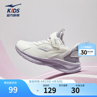 ERKE/鸿星尔克 鸣鸥2 儿童运动鞋 微晶白/矿物紫 36码