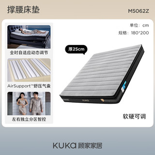 KUKA/顾家家居 M5602Z 智能撑腰 自适应电动床垫