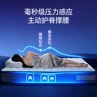 KUKA/顾家家居 M5602Z 智能撑腰 自适应电动床垫