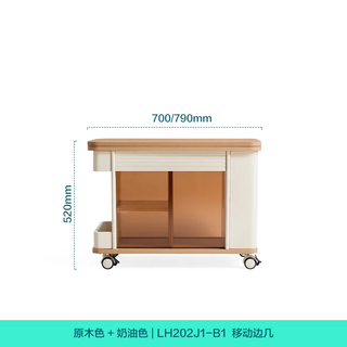 林氏家居 LH202J1 小户型可移动折叠两用茶几