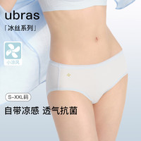 Ubras 冰丝网眼透气中腰三角内裤3条装