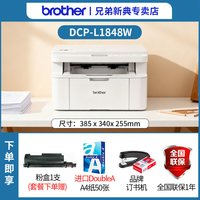 兄弟 DCP-B7578DW极速智链黑白激光打印机复印扫描多功能无线wifi办公手机微信远程自动双面7548/1848/7628