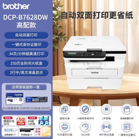 移动端：兄弟 激光打印机办公专用多功能打印机复印一体机扫描打印机 办公商用三合一7658/7648/7638/ 7628
