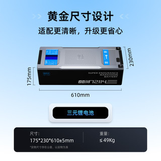  小哈 宁德时代三元锂 电动摩托车锂电池