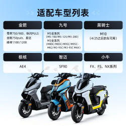 小哈 宁德时代三元锂 电动摩托车锂电池