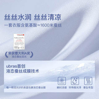 Ubras 流光心动满印开襟凉感带杯家居服套装