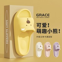 洁丽雅 2026新款浴室拖鞋 女款家居室内防滑防臭凉拖鞋 黄色软萌小熊