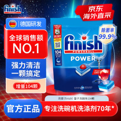 亮碟 洗碗机用洗碗凝珠 104颗 原味