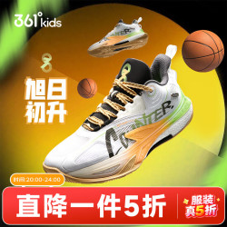 361° 漂移二代儿童篮球鞋 白/豆绿色 43码