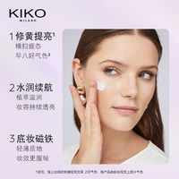 KIKO MILANO 紫色隔离霜